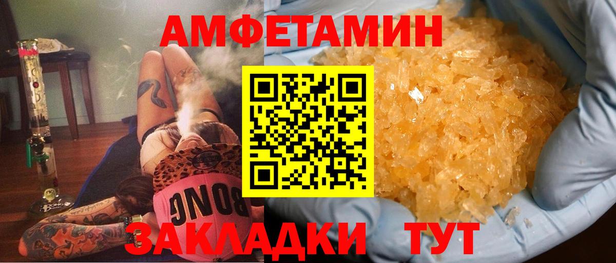 Амфетамин VHQ Донецк