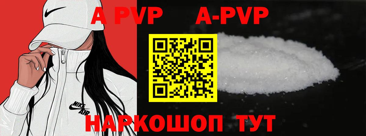 Alpha PVP мука  Вход с VPN  где найти   Донецк  Alpha PVP мука 