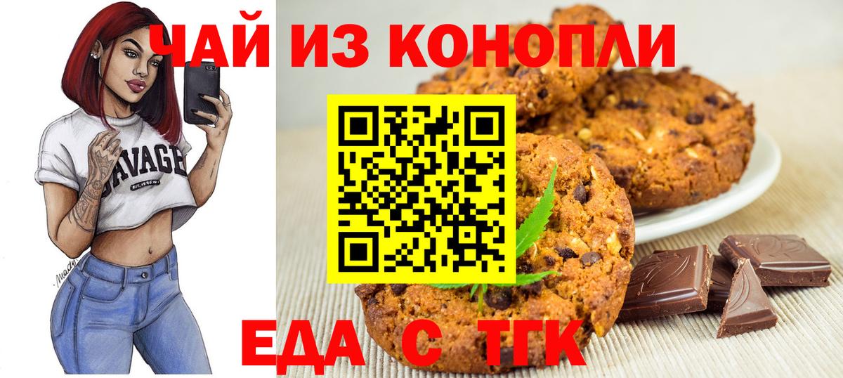 Canna-Cookies конопля  Вход с VPN  Донецк 