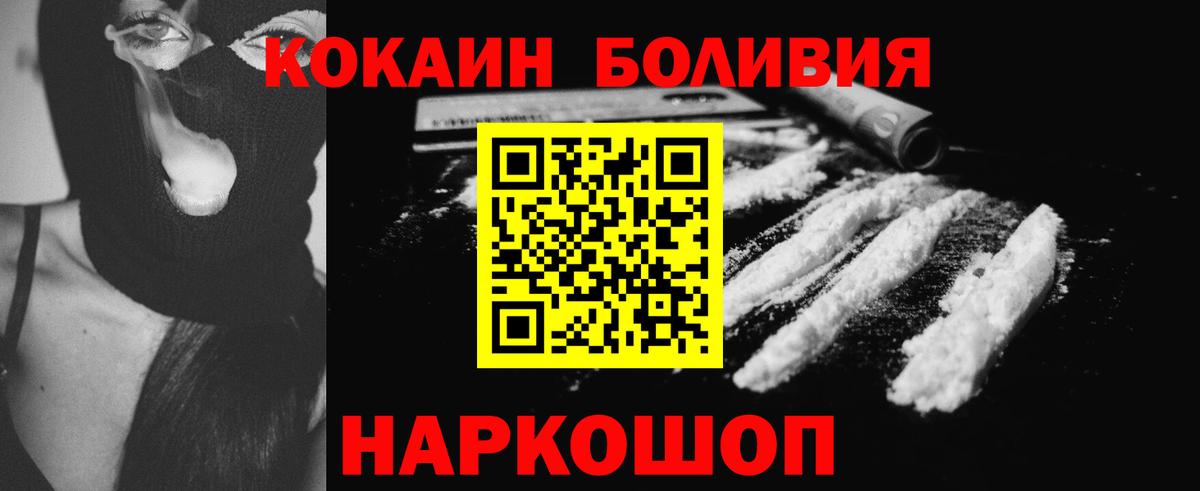 Кокаин Перу Донецк