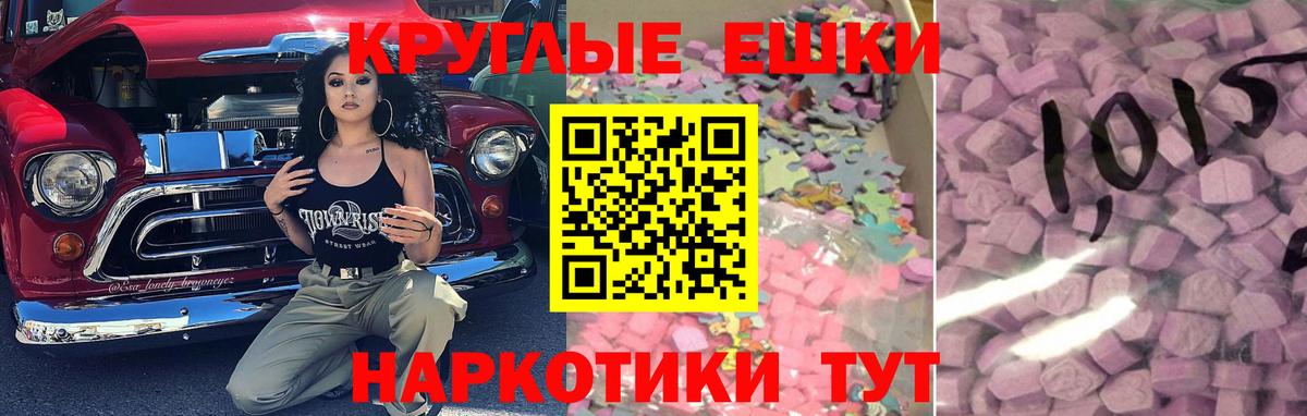 Донецк  Ecstasy  Вход с VPN  Экстази Philipp Plein  Ecstasy MDMA 