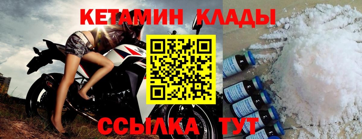 Кетамин VHQ Донецк