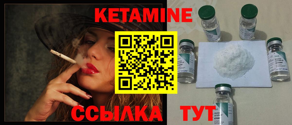 Кетамин VHQ  Кетамин VHQ  Донецк  Вход с VPN 