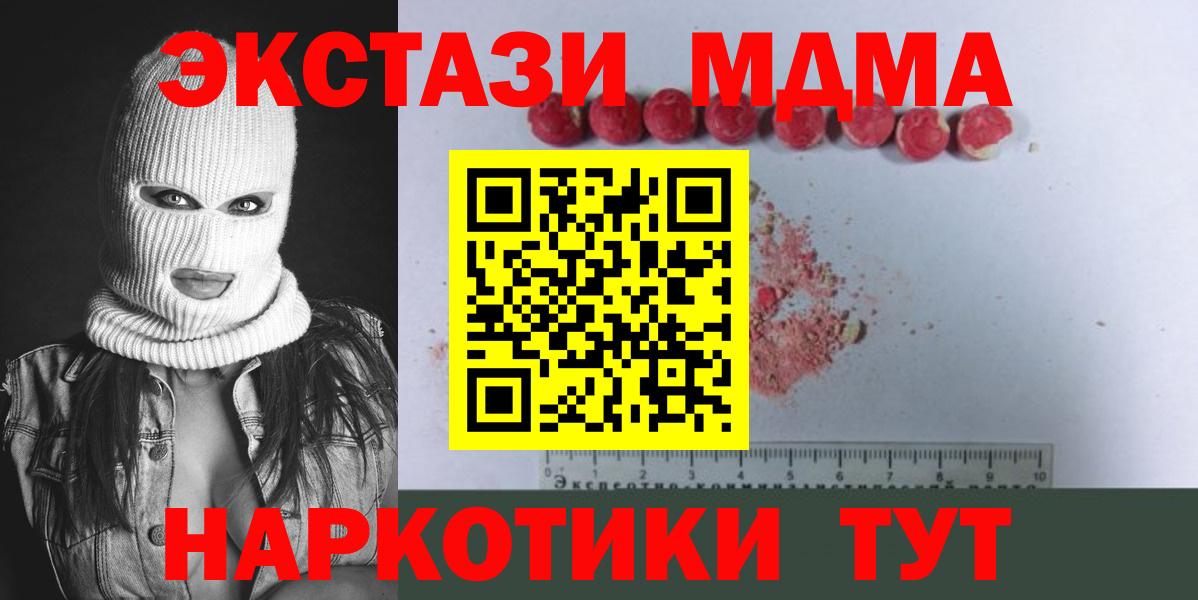 МДМА молли Донецк