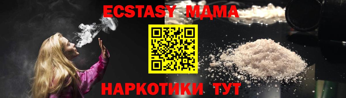 МДМА Molly  MDMA  Донецк  Вход с VPN 