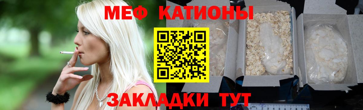 МЕФ  где найти   МЕФ кристаллы  Донецк  Меф mephedrone  Меф  Вход с VPN 