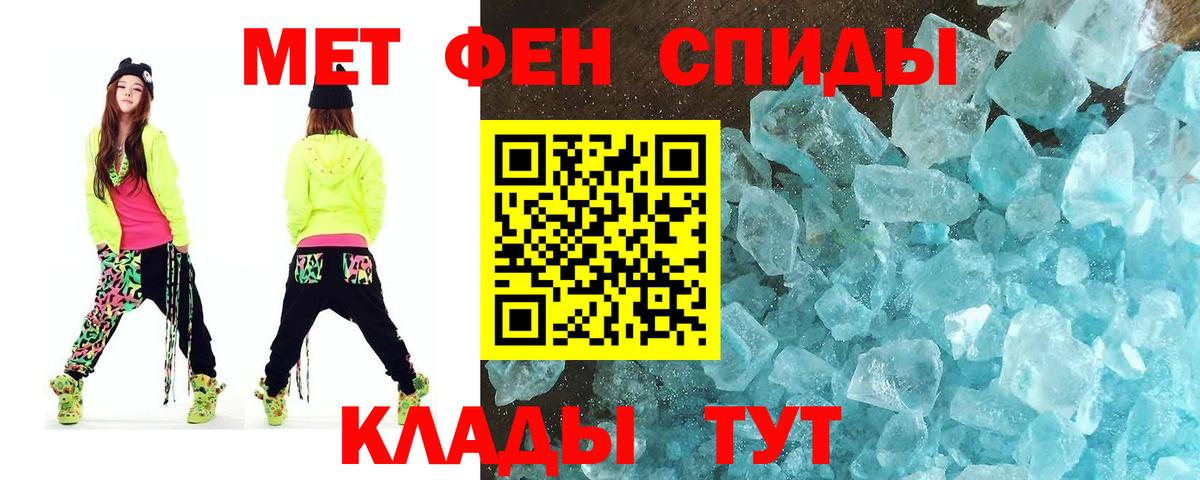 Донецк  Первитин витя  Метамфетамин  Вход с VPN 
