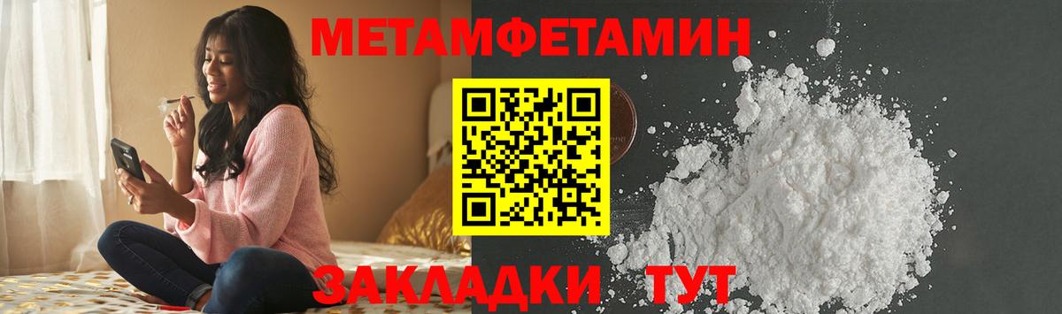 МЕТАМФЕТАМИН пудра Донецк