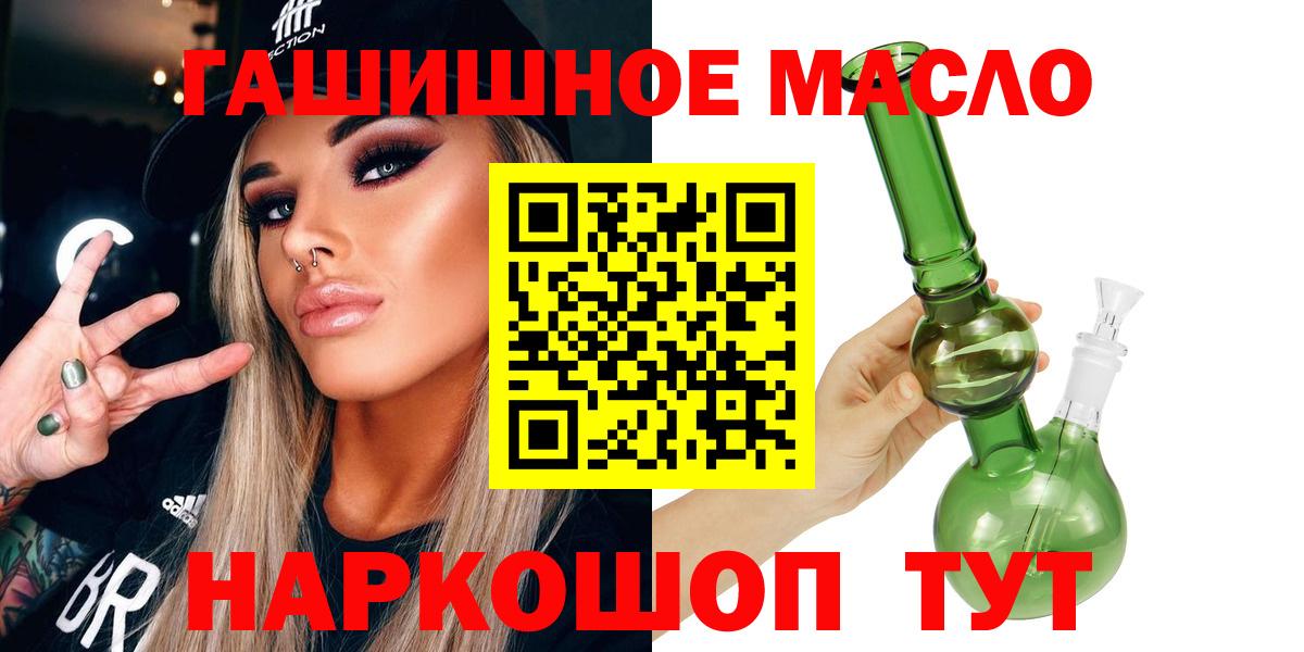 Дистиллят ТГК гашишное масло  ТГК Wax  Донецк  Вход с VPN 